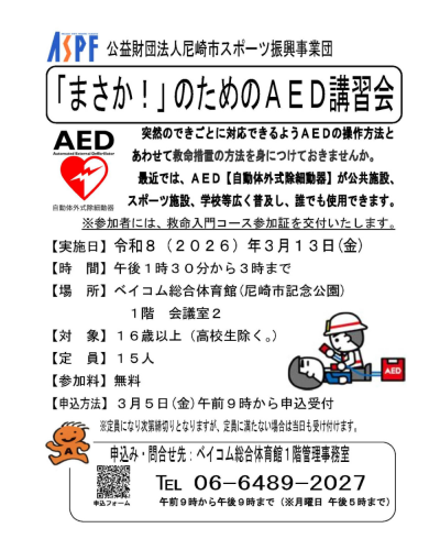 AED(baycom).png