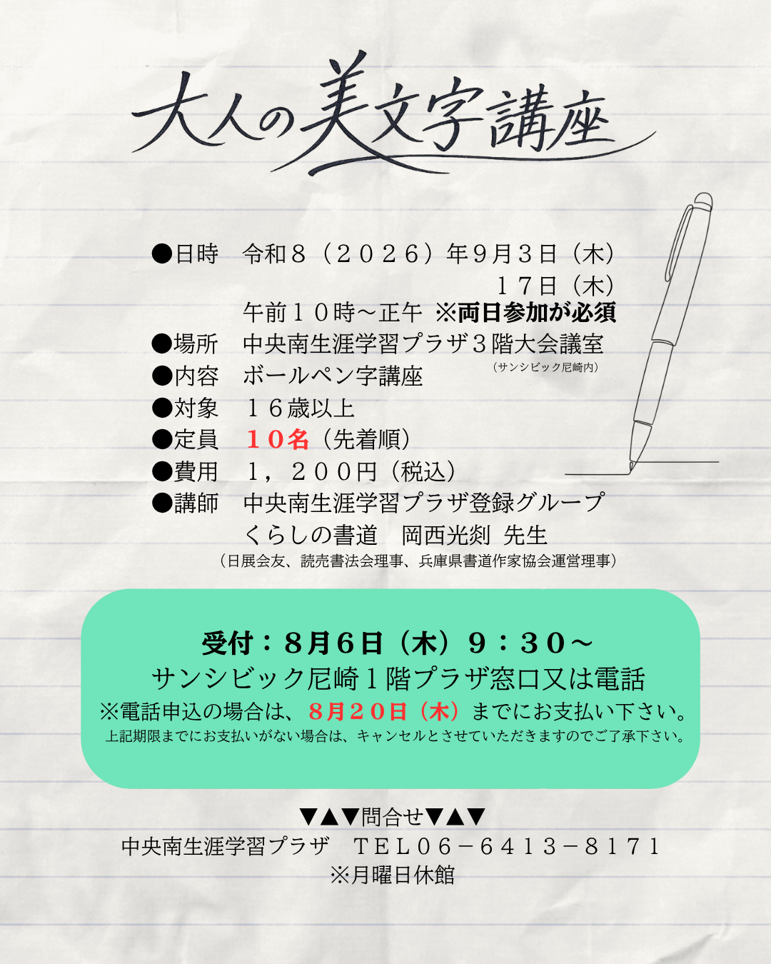 http://aspf.or.jp/event/info/images/2026.9.png