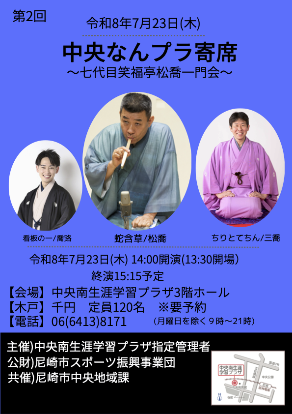 20260723nanpura.png