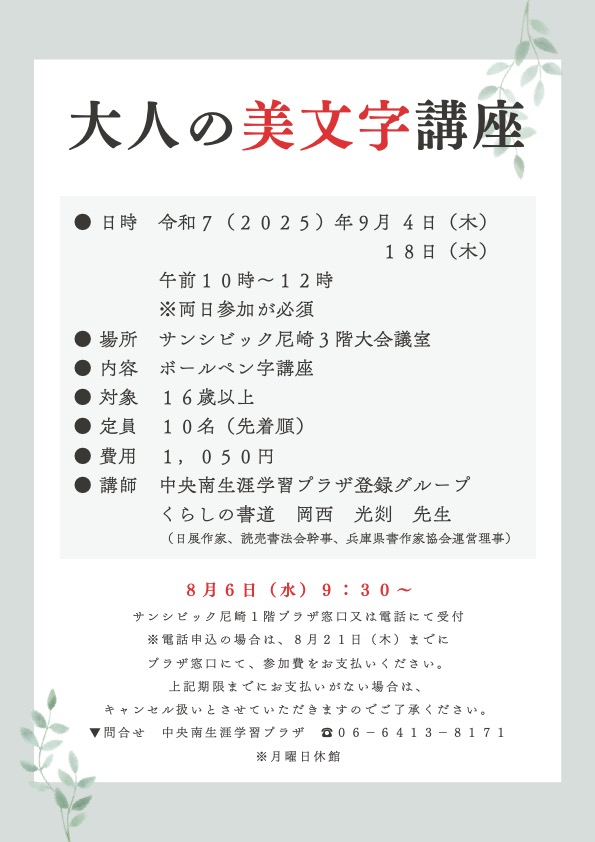 http://aspf.or.jp/event/info/images/bimoji.jpg