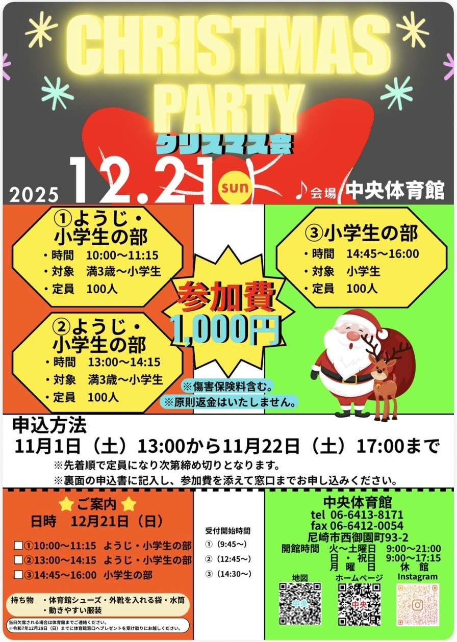 http://aspf.or.jp/event/info/images/chuo_Christmas.jpg