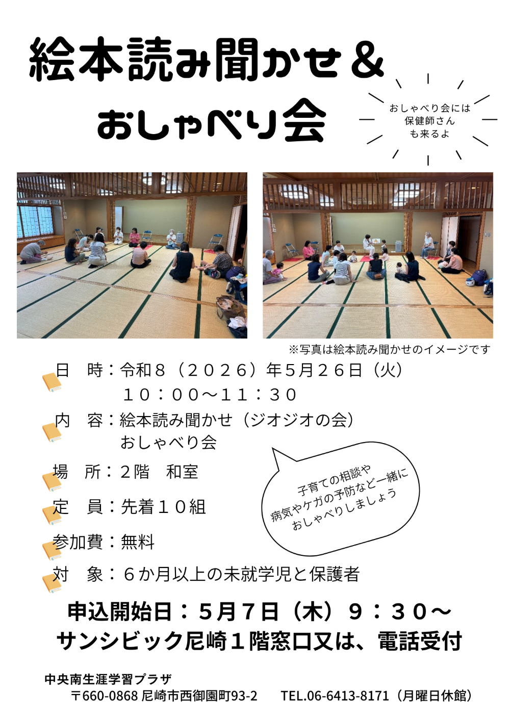 http://aspf.or.jp/event/info/images/ehon0526.png