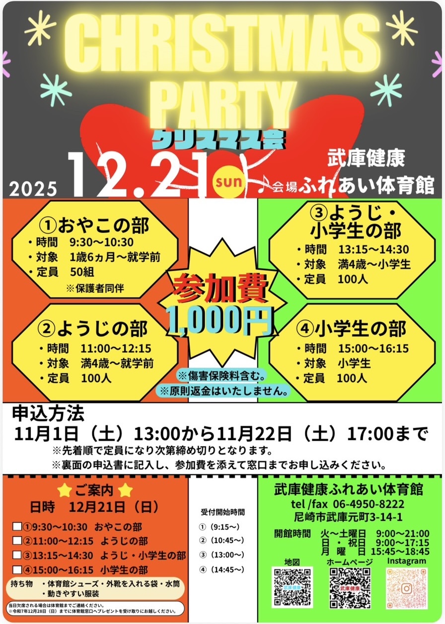 http://aspf.or.jp/event/info/images/muko_Christmas.jpg