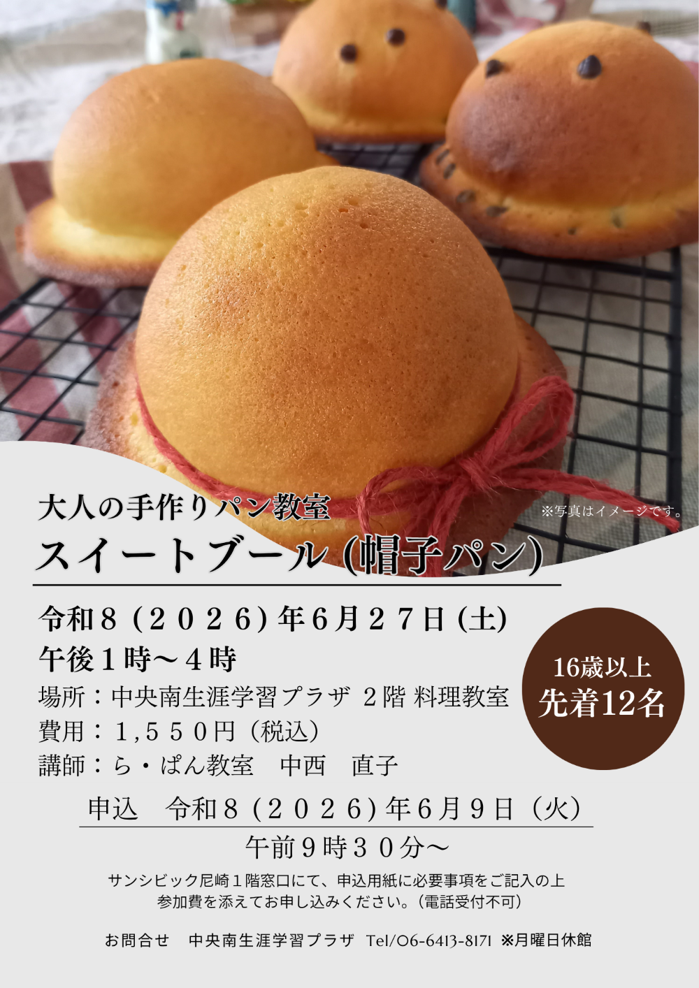 http://aspf.or.jp/event/info/images/otonapan20260627.png