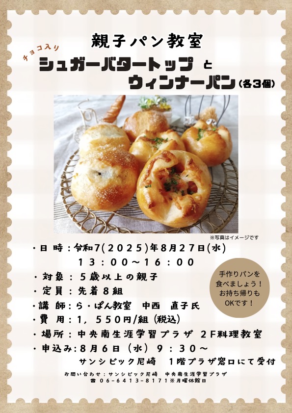 http://aspf.or.jp/event/info/images/oyakopan.jpg