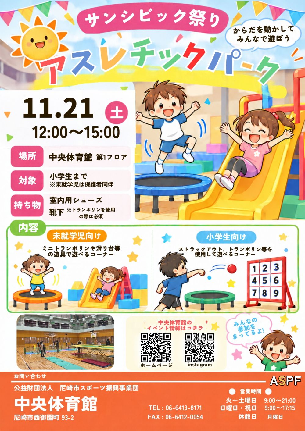 http://aspf.or.jp/event/info/images/suncivicmatsuri%E2%91%A2.jpg