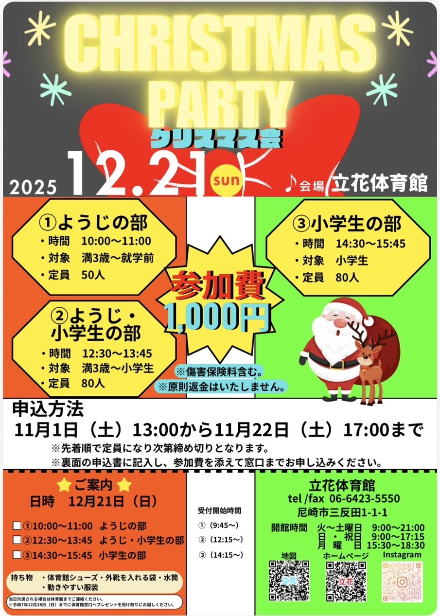 http://aspf.or.jp/event/info/images/tachibana_Christmas.jpg