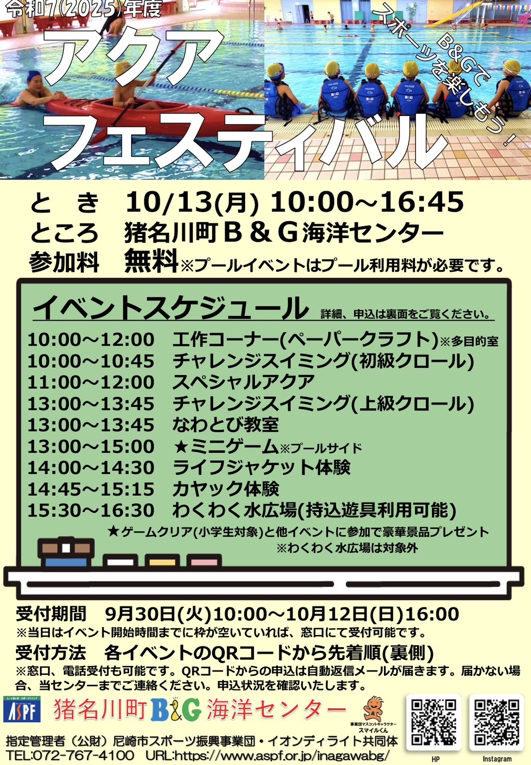 http://aspf.or.jp/inagawabg/staffblog/images/IMG_5317.JPG