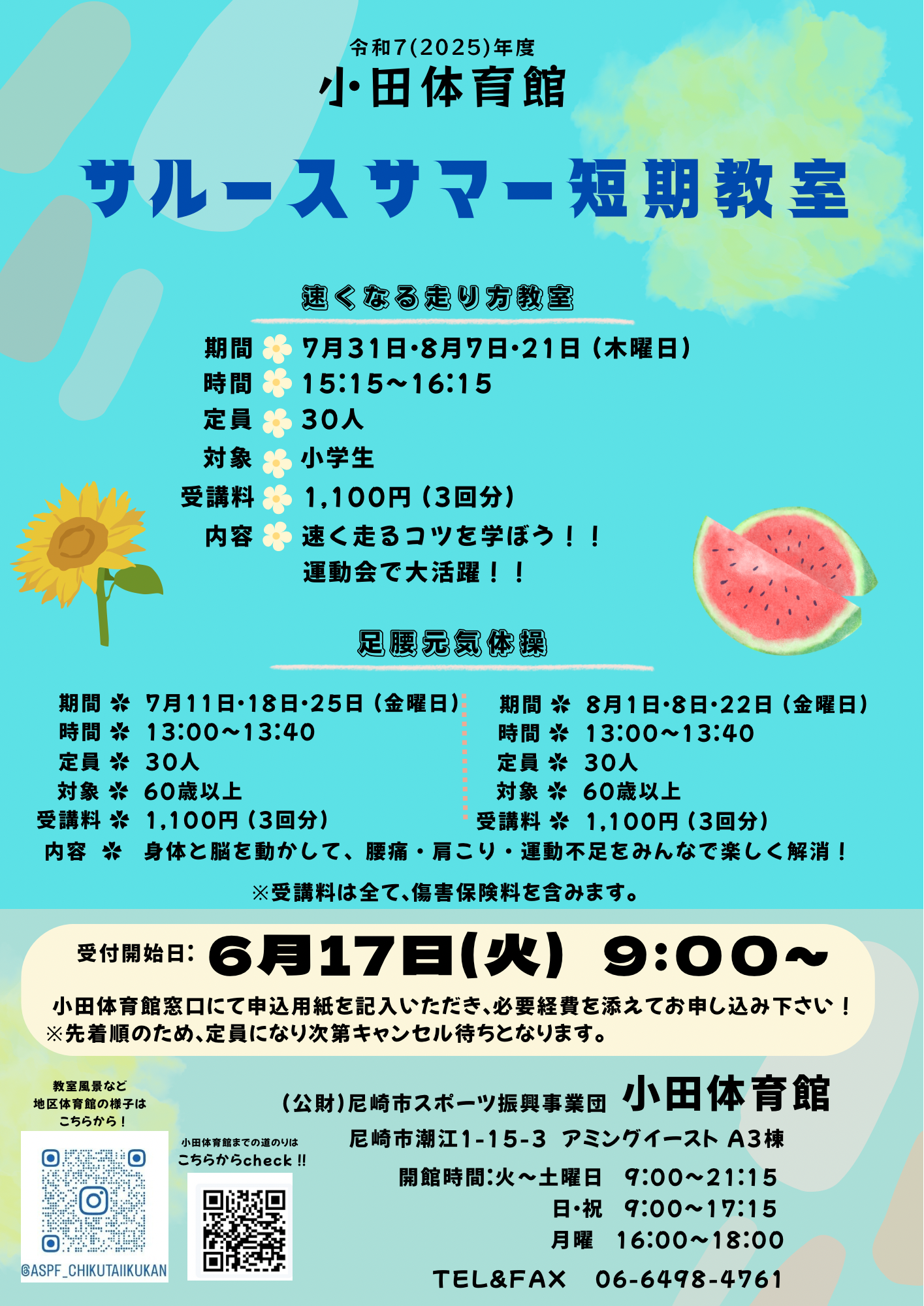 http://aspf.or.jp/oda/staffblog/images/%E3%82%B5%E3%83%9E%E3%83%BC%E7%9F%AD%E6%9C%9F%E6%95%99%E5%AE%A4%E3%81%AF%E3%82%B3%E3%83%81%E3%83%A9.png