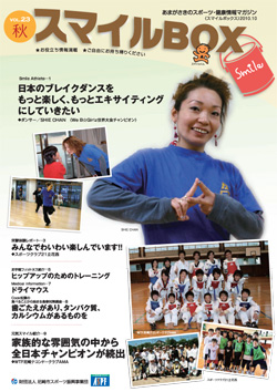 秋号2010.10発行