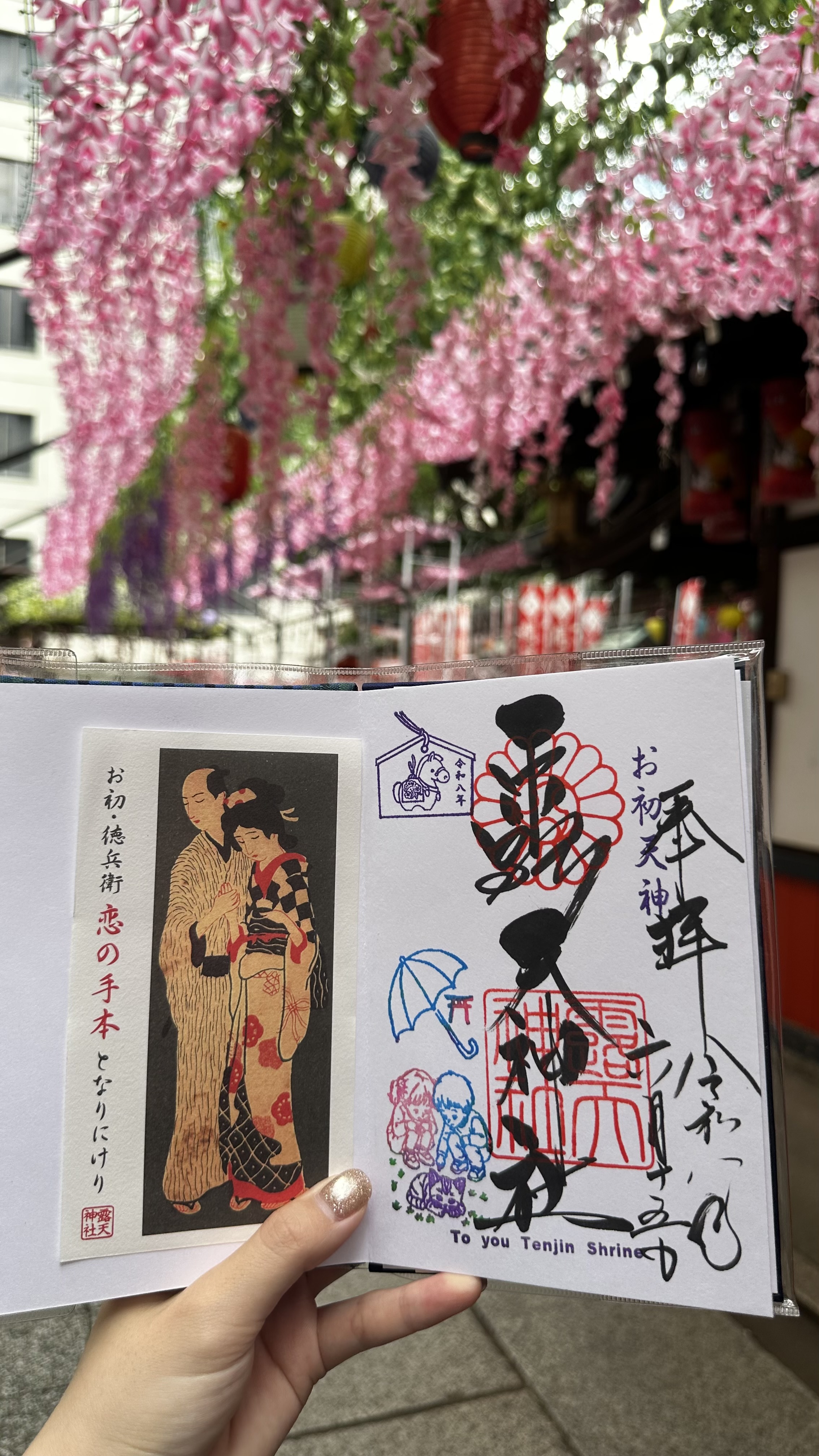 御朱印.jpeg