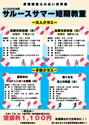武庫健康ふれあい体育館.zip - 1.png