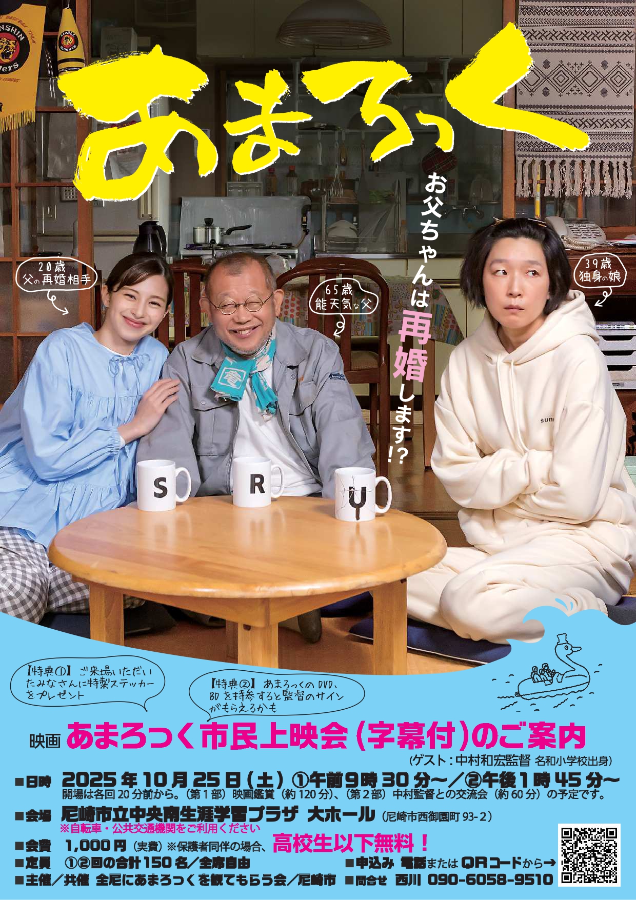 あまろっく.jpg