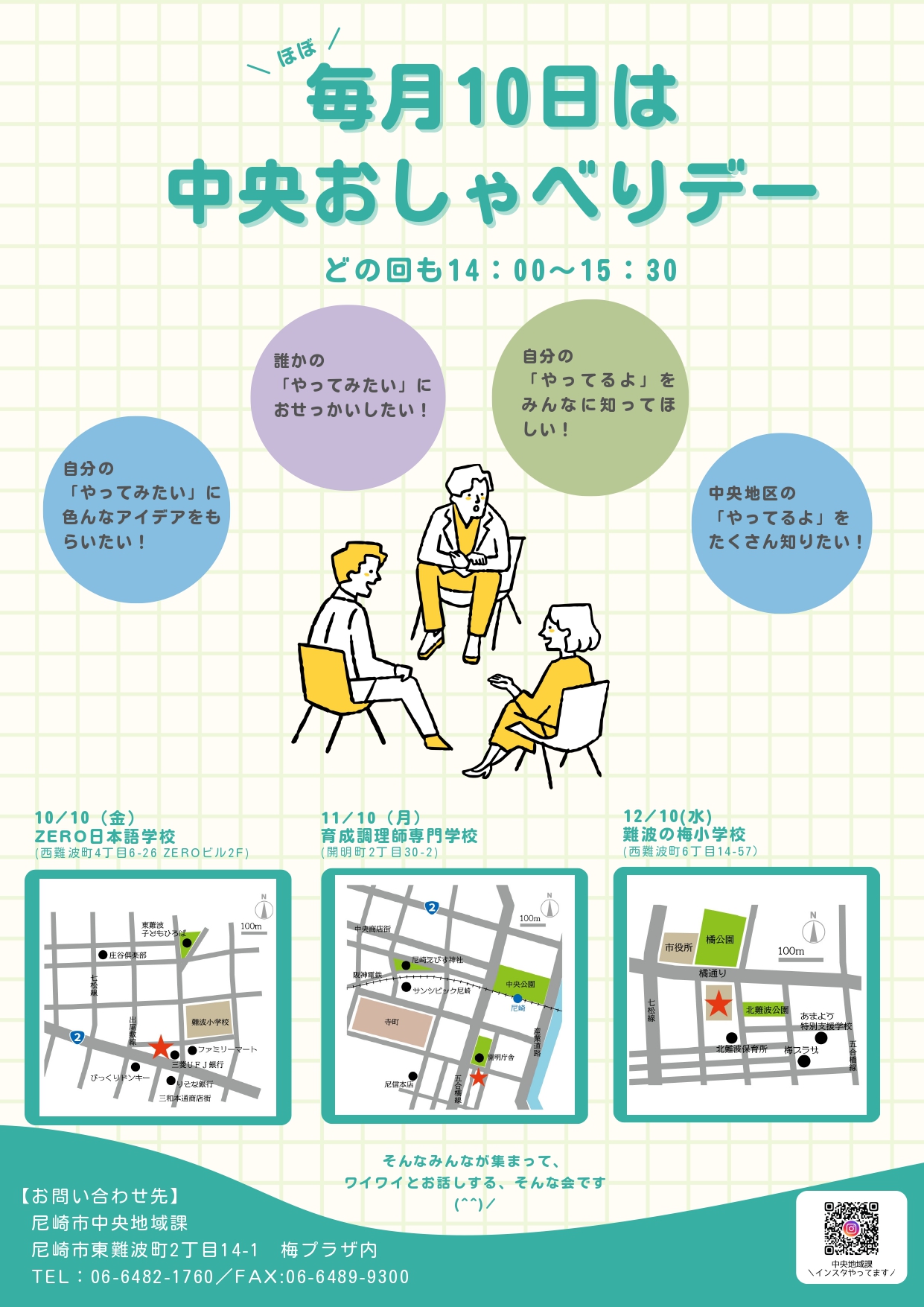 おしゃべりデー.jpg