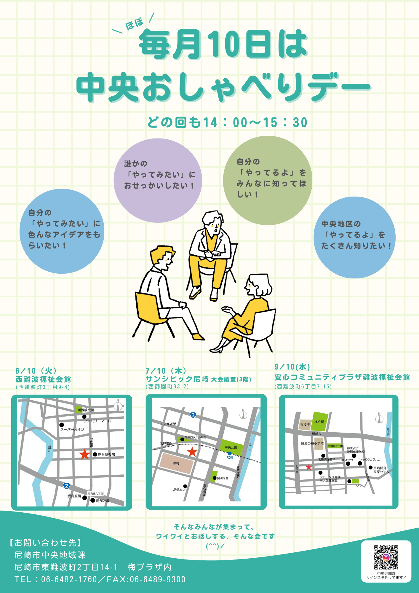 おしゃべり.png