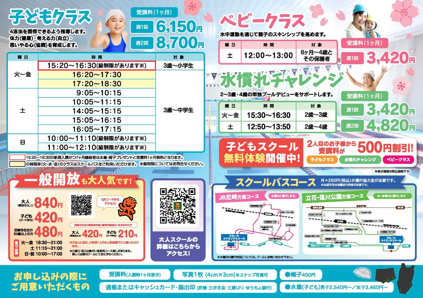 https://aspf.or.jp/news/images/pool_campaign2.jpg