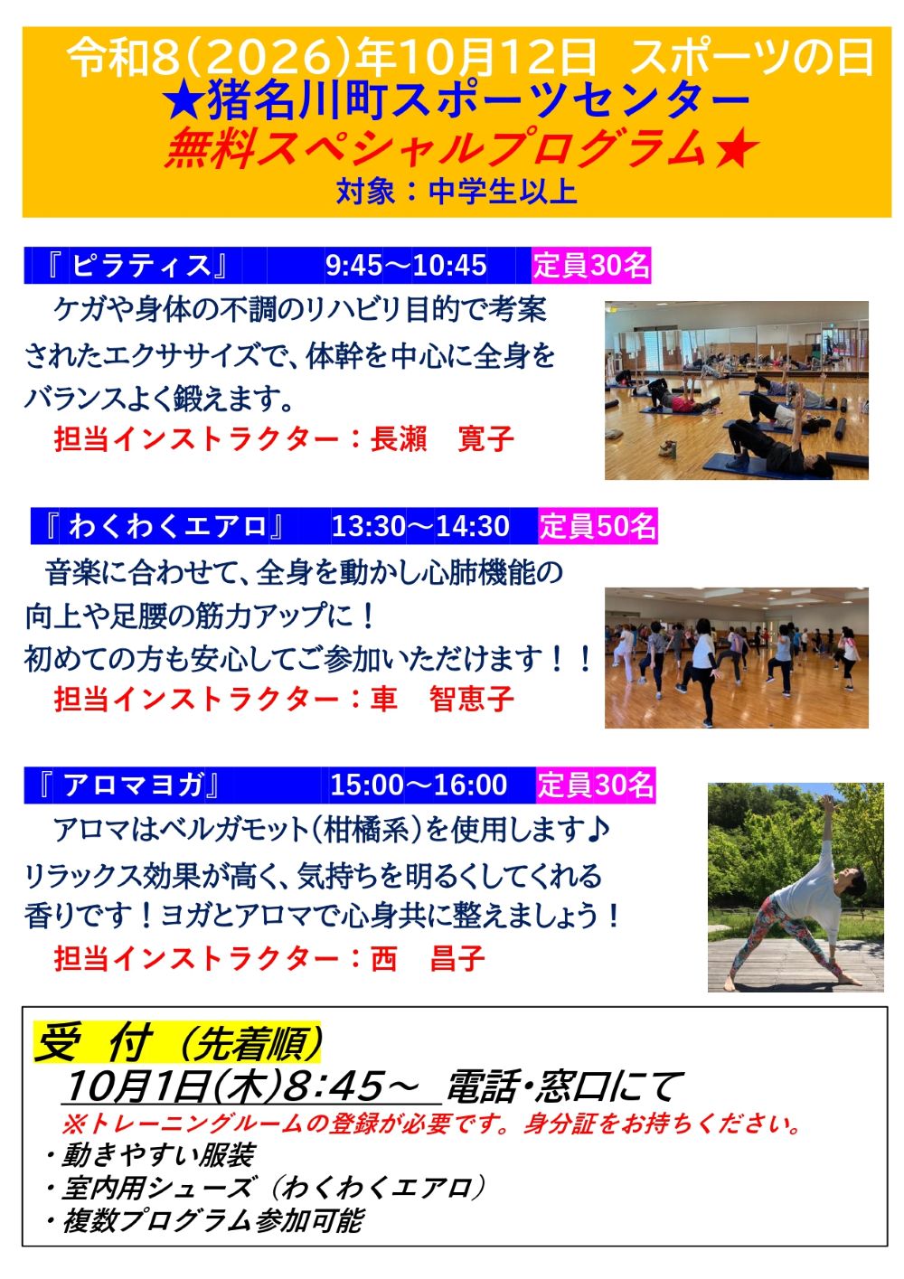 https://aspf.or.jp/news/images/sports_page-0001.jpg
