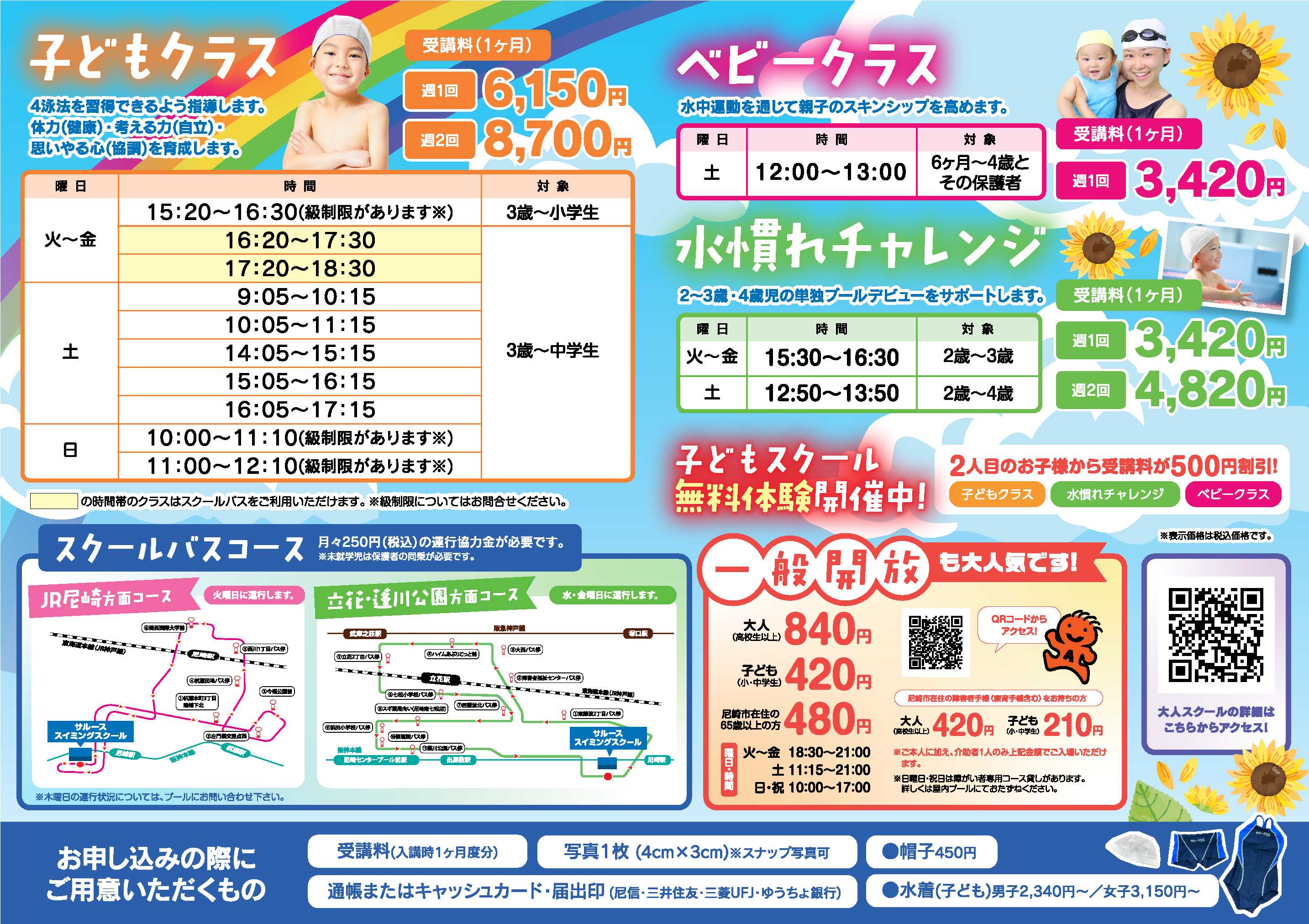 https://aspf.or.jp/news/images/swiming_campaign2.jpg