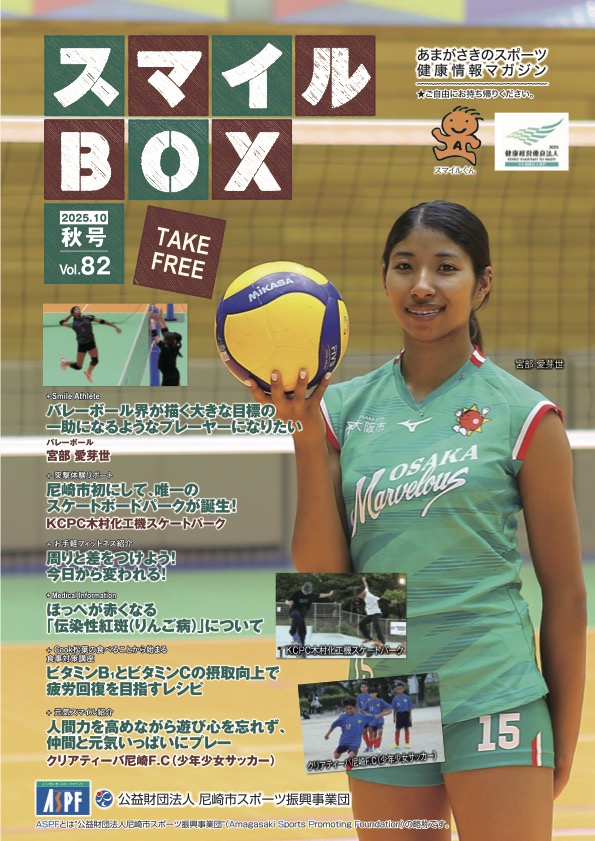 秋号2025.10発刊