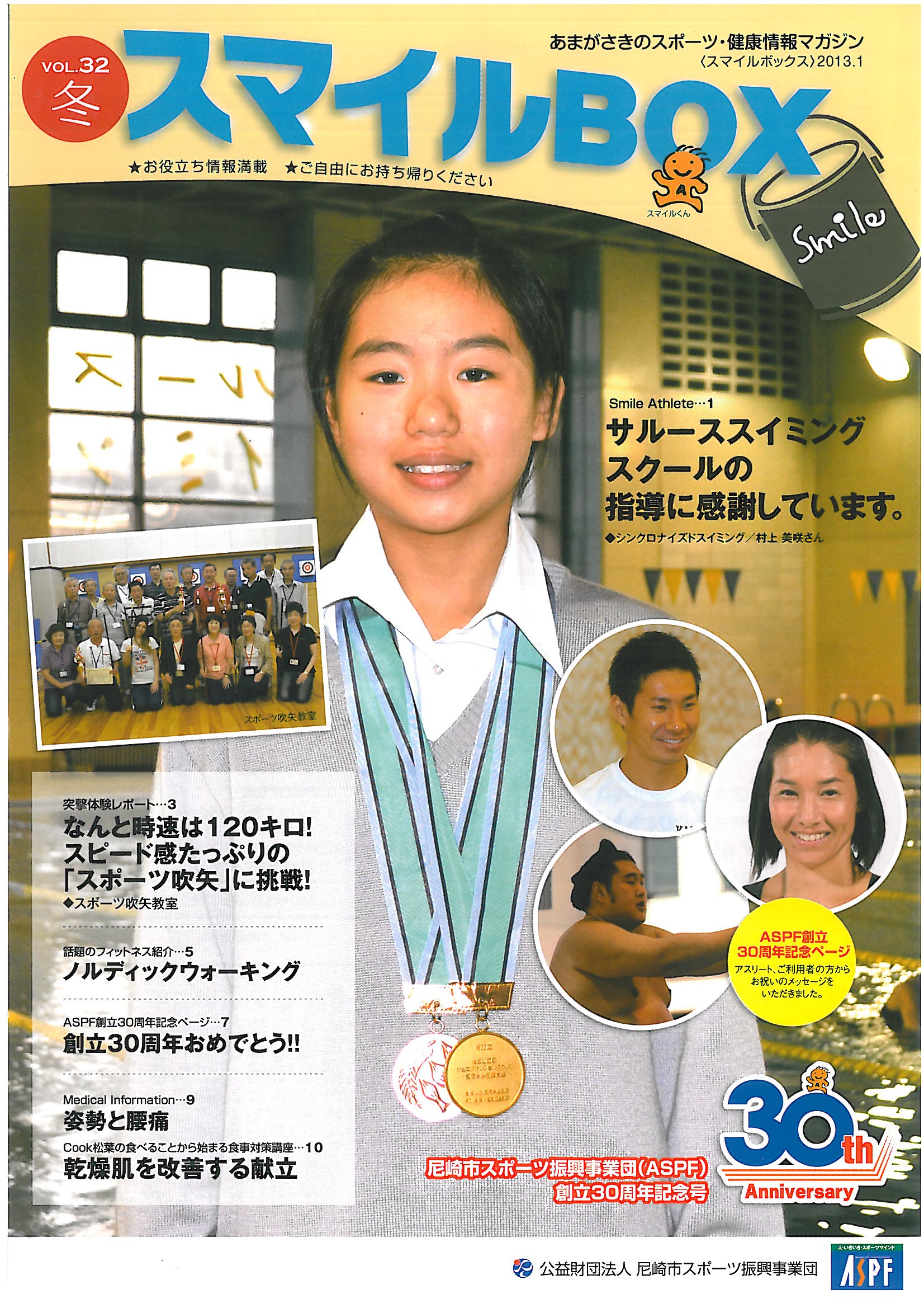 冬号2013.1発行
