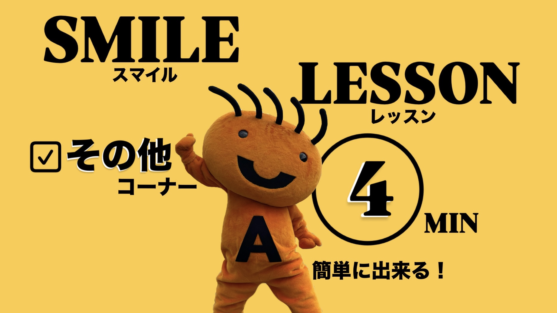 ボールを速く投げるコツ