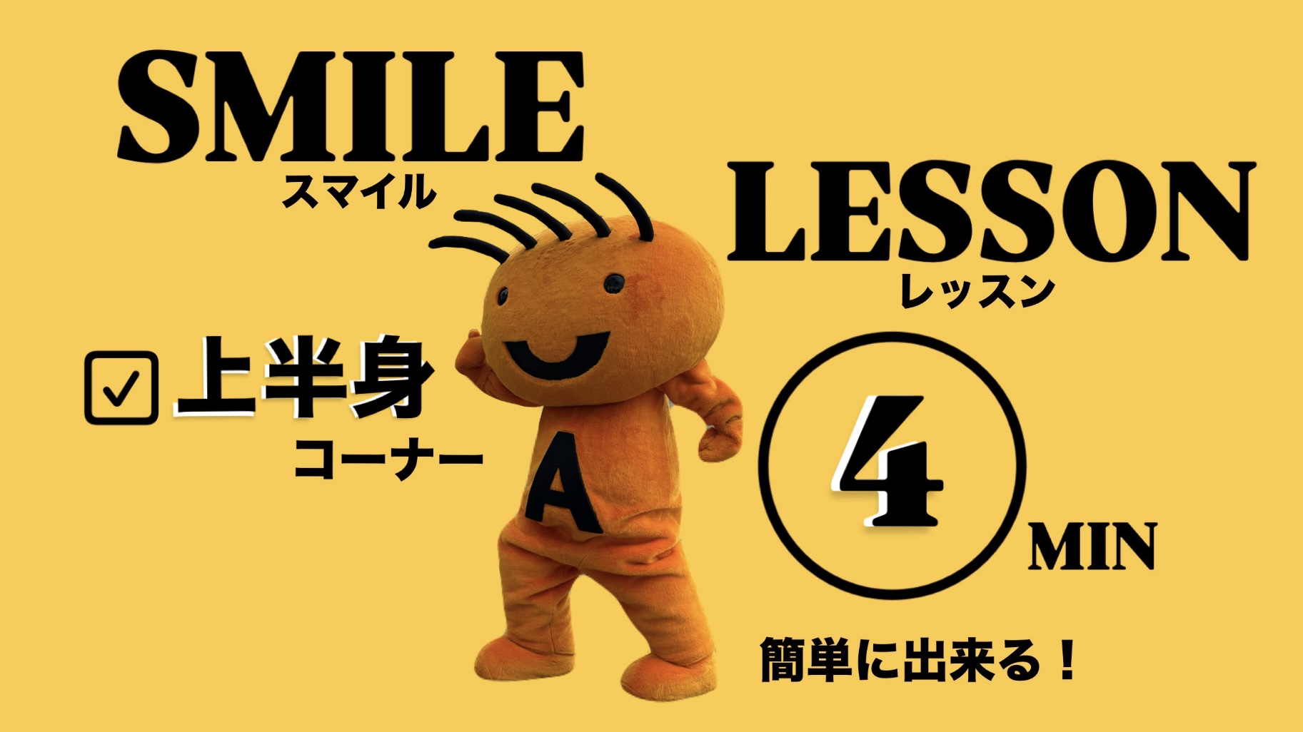 座って出来るダンス