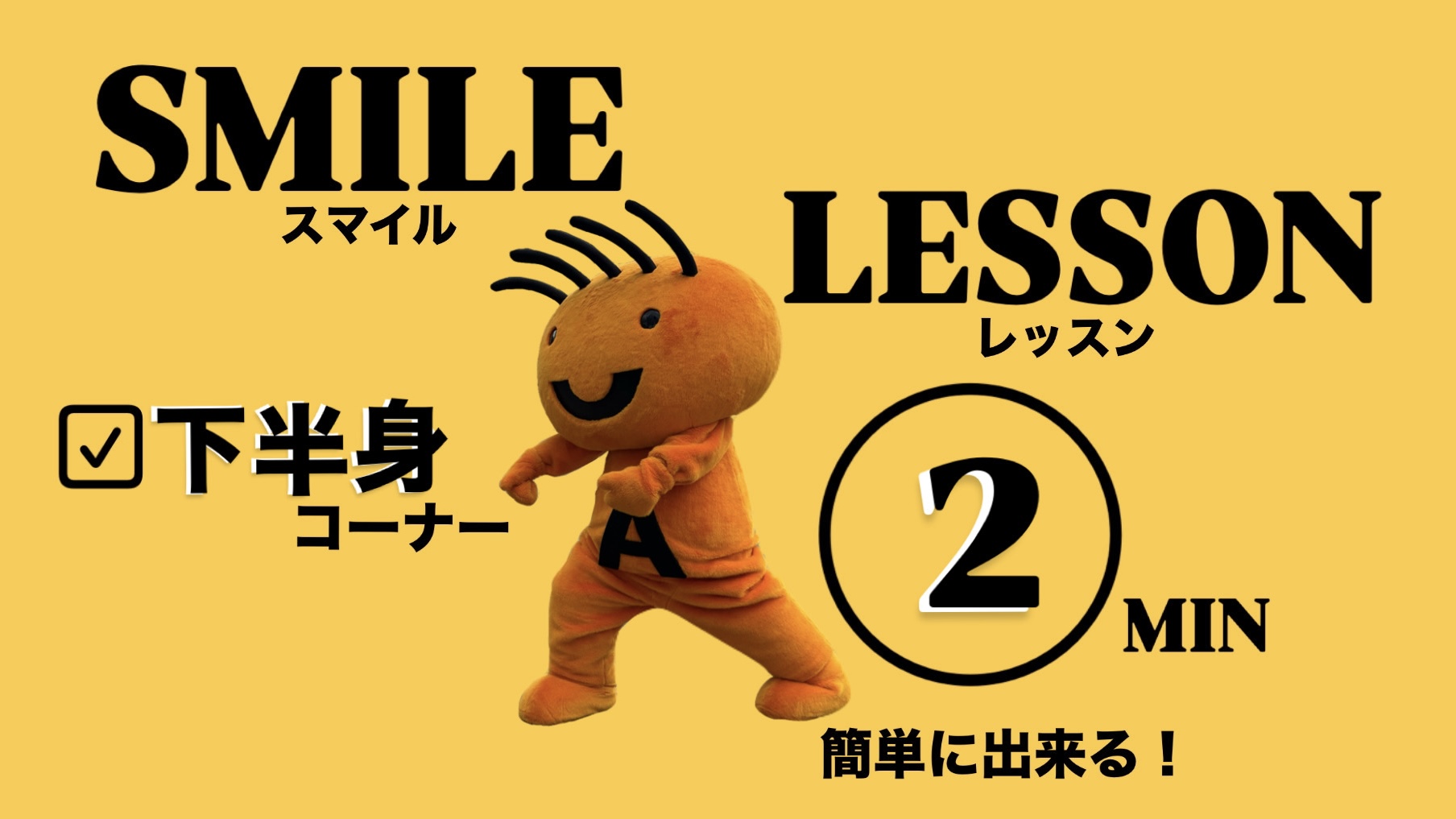脚のむくみ改善ストレッチ