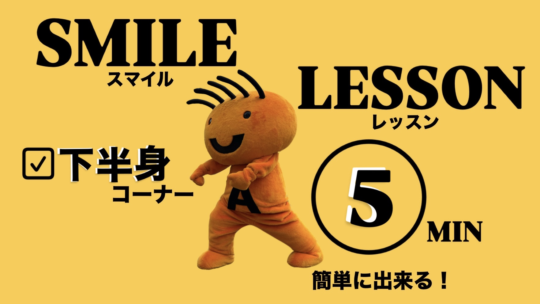 WOODY'S TRAINING ①