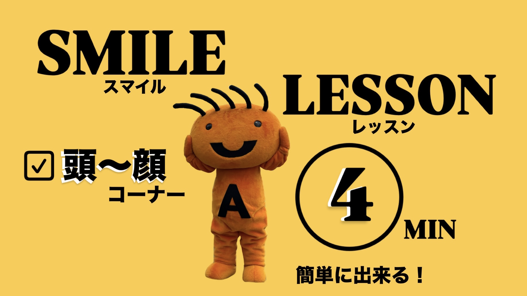 脳トレーニング