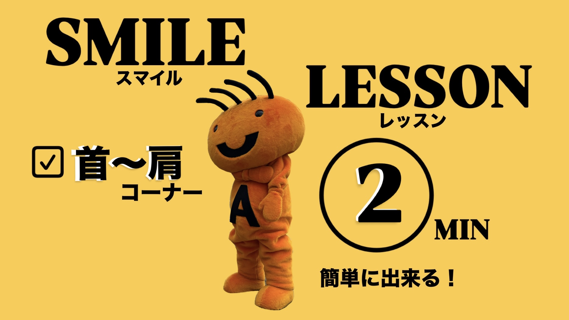 肩甲骨はがしで肩こり改善