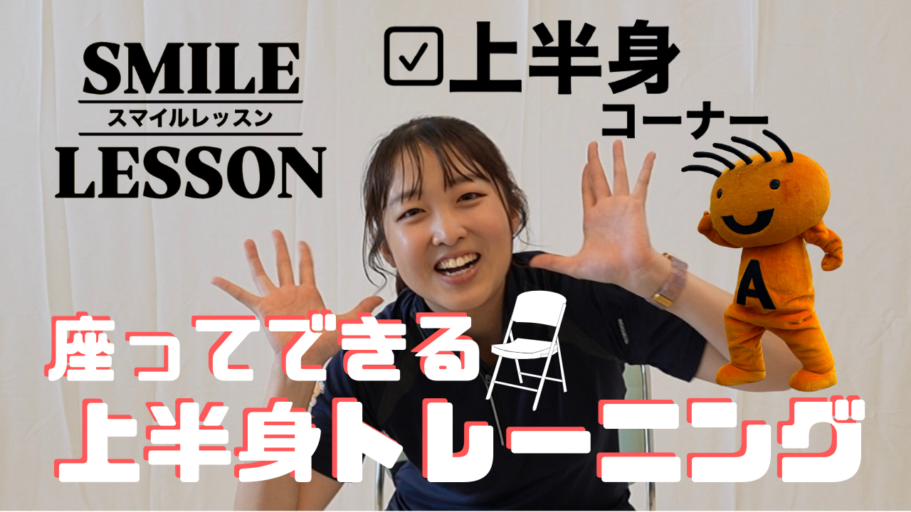 上半身トレーニング