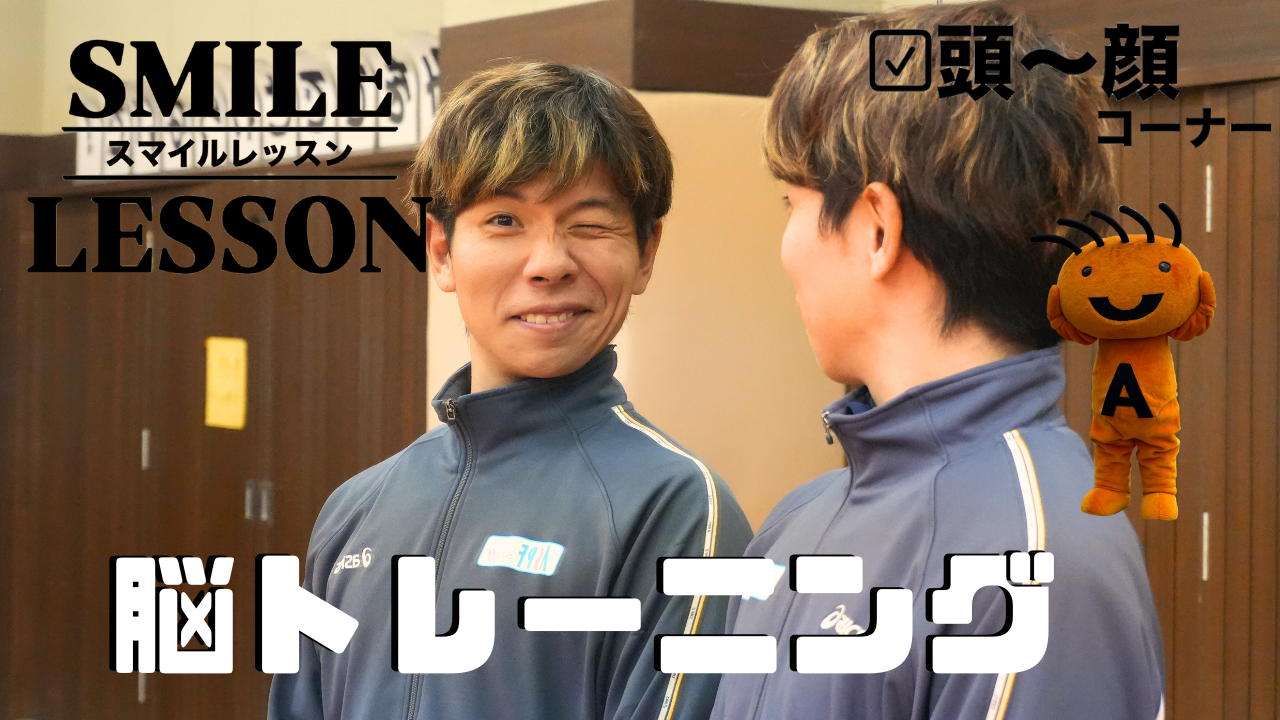 脳トレーニング